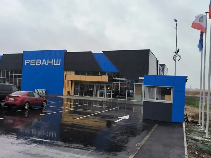 Магазин Реванш